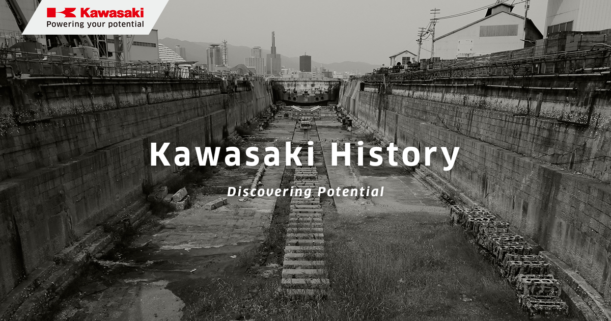 Kawasaki History | ANSWERS（アンサーズ） | つぎの社会に向かうKawasakiのこたえ | 川崎重工業 - ビジネス